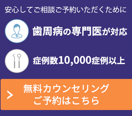 無料カウンセリング・ご予約はこちら