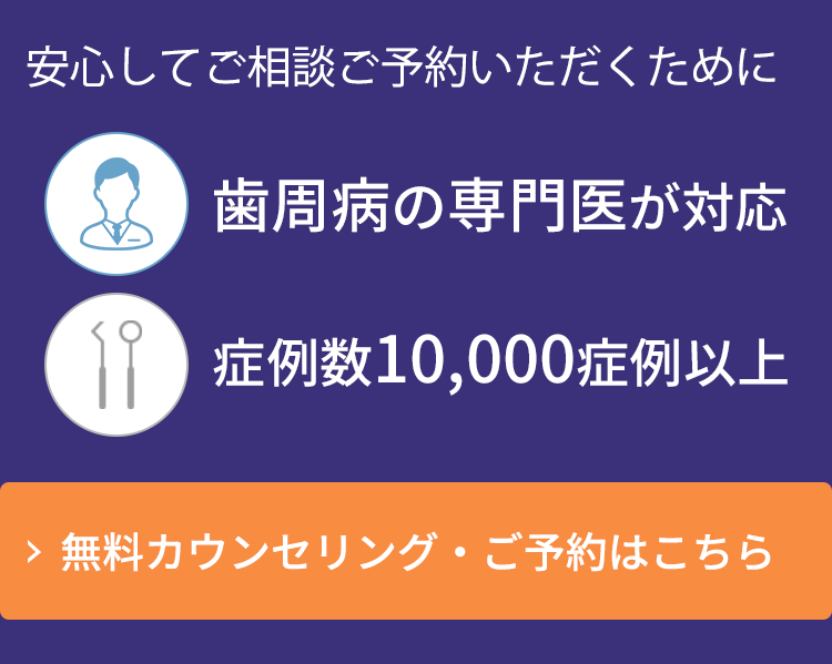 無料カウンセリング・ご予約はこちら