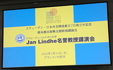 歯周病学の世界的権威ヤンリンデ名誉教授の特別講演会に参加しました。