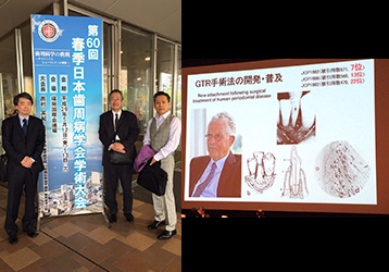 第60回春季日本歯周病学会学術大会に参加しました。