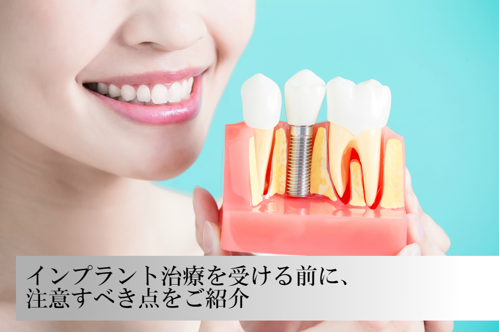 歯周病は天然歯だけの問題ではない